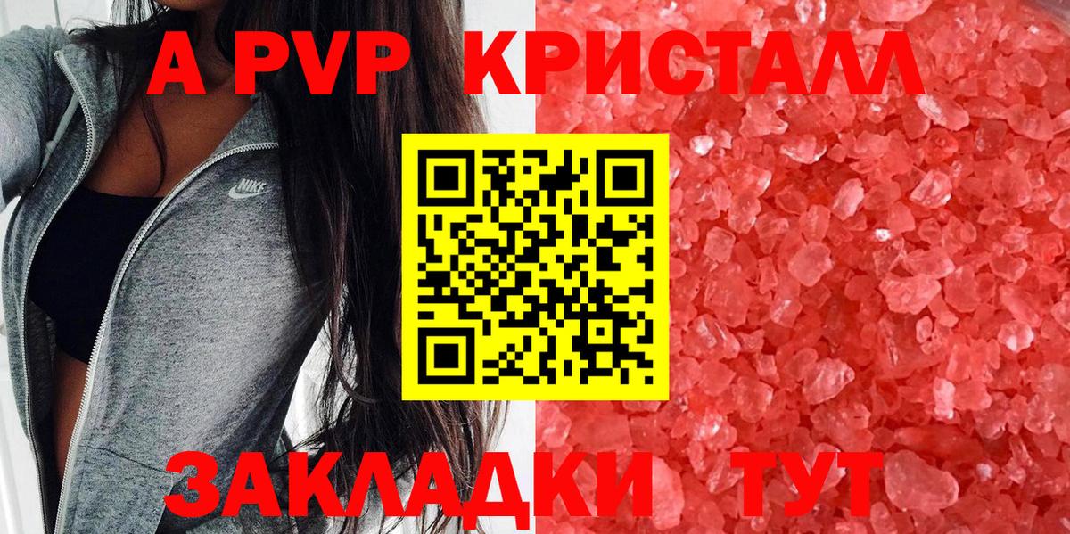A PVP СК КРИС  А ПВП СК  А ПВП Crystall  Alfa_PVP  Вход с VPN  Зеленодольск 