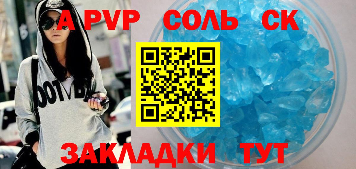 APVP СК Зеленодольск
