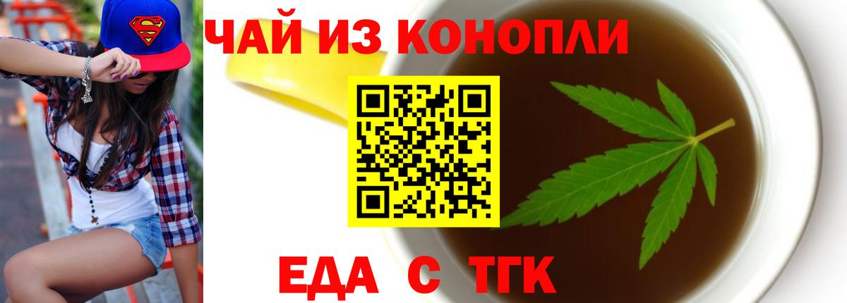 Зеленодольск  Canna-Cookies марихуана  Вход с VPN 