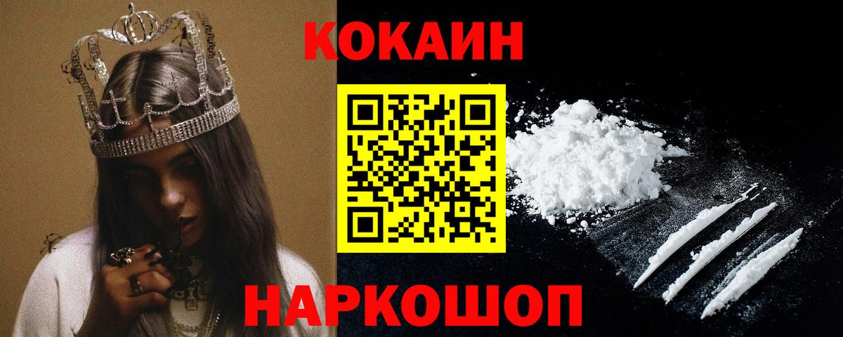 Зеленодольск  КОКАИН Боливия  Кокаин  Cocaine Эквадор  Вход с VPN 
