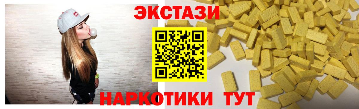 ЭКСТАЗИ Cube  Ecstasy XTC  Вход с VPN  Зеленодольск 