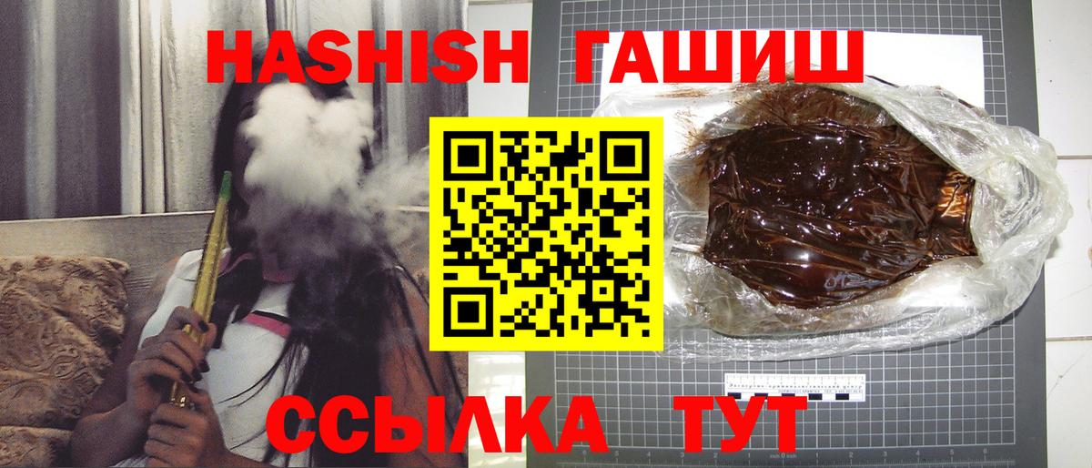 ГАШ VHQ  ГАШ Premium  Зеленодольск  Вход с VPN 