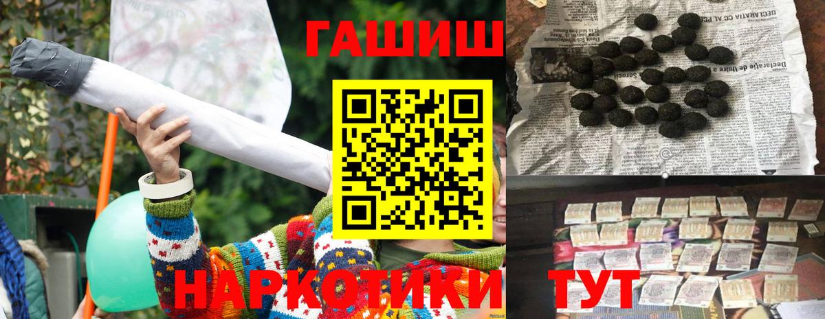 ГАШ гашик Зеленодольск