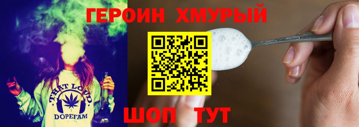 ГЕРОИН белый  Вход с VPN  Зеленодольск 
