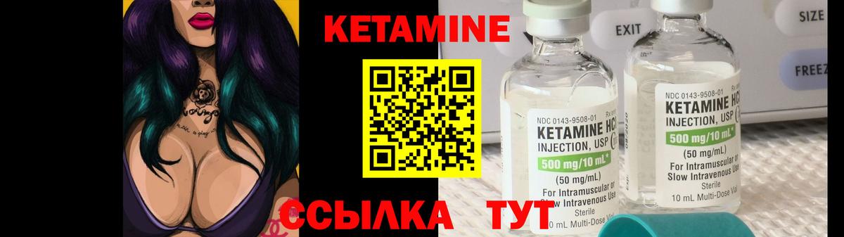Кетамин ketamine  Вход с VPN  Зеленодольск 