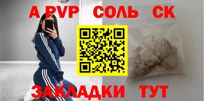 сатива Бийск