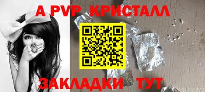 сатива Бийск
