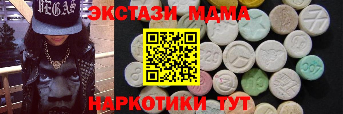 Зеленодольск  MDMA VHQ  Вход с VPN 