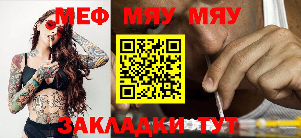 Меф  Меф  Мефедрон mephedrone  Зеленодольск  МЯУ-МЯУ мяу мяу  Вход с VPN 