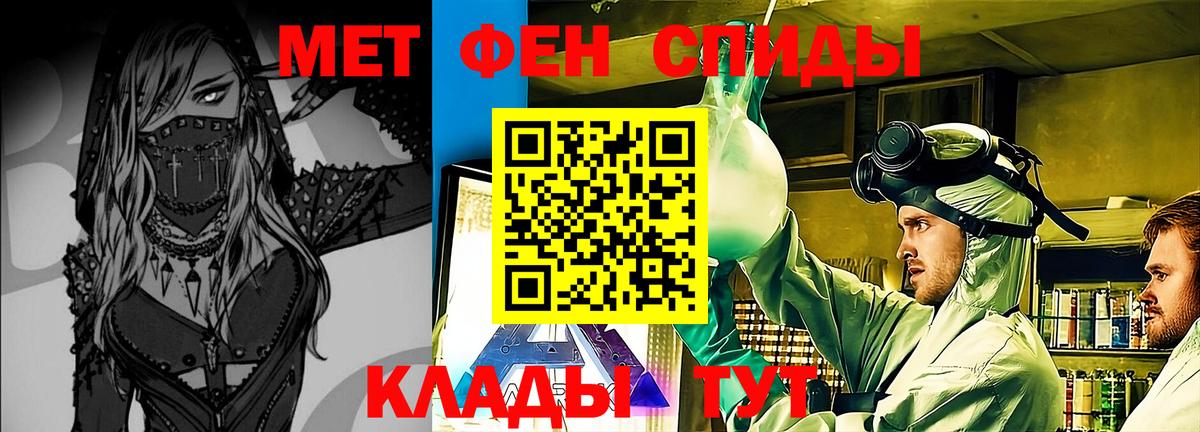 Метамфетамин витя  Вход с VPN  Зеленодольск 