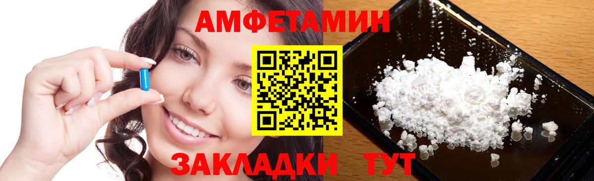 МЕТАМФЕТАМИН винт Зеленодольск